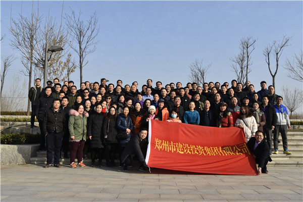 爱游戏平台 - 官网ID注册_ | 会员账号平台中心组织开展“迎元旦 健康行”——庆祝改革开放40周年职工冬季健步走活动