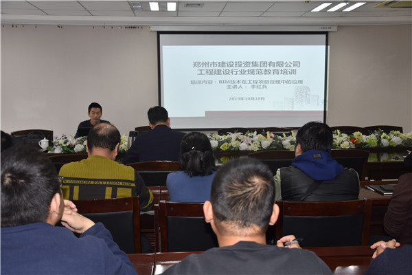 爱游戏平台 - 官网ID注册_ | 会员账号平台中心开展工程建筑行业规范教育培训