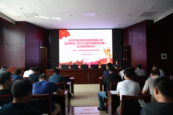 爱游戏平台 - 官网ID注册_ | 会员账号平台中心开展《中华人民共和国民法典》普法教育暨知识竞赛活动