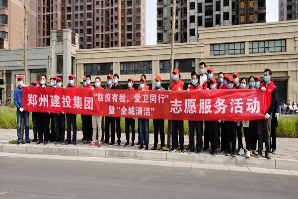 爱游戏平台 - 官网ID注册_ | 会员账号平台中心开展“防疫有我 爱卫同行”暨“全城清洁”志愿服务活动