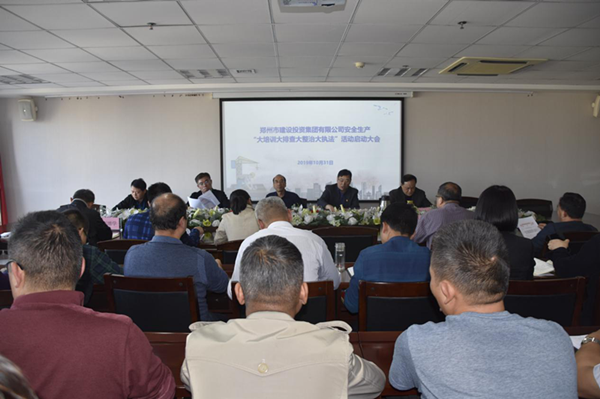 爱游戏平台 - 官网ID注册_ | 会员账号平台中心组织开展安全生产“大培训大排查大整治大执法”活动