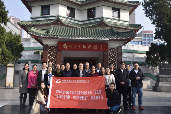 爱游戏平台 - 官网ID注册_ | 会员账号平台中心机关第一党支部联合赫喆文化公司党支部开展“弘扬革命精神、坚定理想信念”主题党日活动