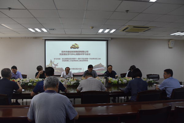 爱游戏平台 - 官网ID注册_ | 会员账号平台中心召开党委会扩大会议学习贯彻市委第十一届十次全会精神