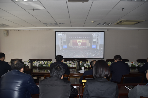 爱游戏平台 - 官网ID注册_ | 会员账号平台中心积极组织干部职工收看“庆祝改革开放40周年大会”