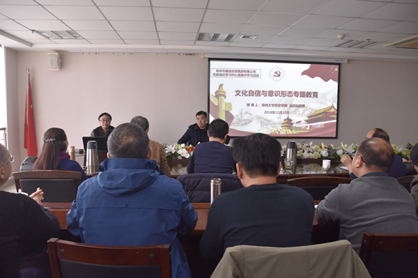 爱游戏平台 - 官网ID注册_ | 会员账号平台中心举办文化自信和意识形态专题教育