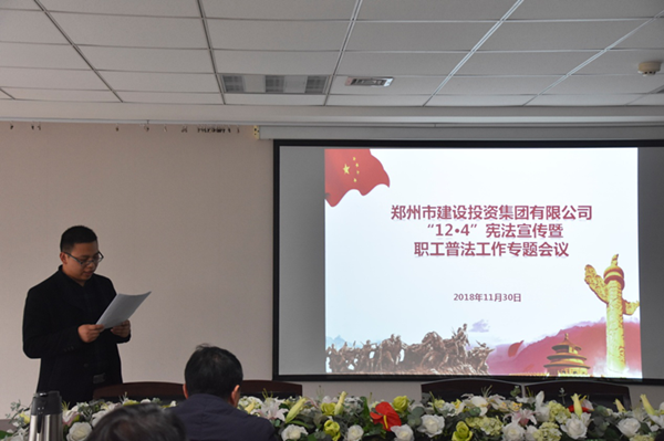 爱游戏平台 - 官网ID注册_ | 会员账号平台中心开展“12·4”宪法宣传暨职工普法教育专题活动