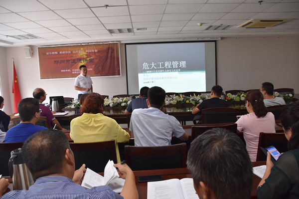 爱游戏平台 - 官网ID注册_ | 会员账号平台中心开展“危大”工程安全专题培训