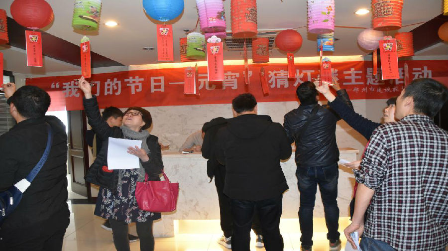 爱游戏平台 - 官网ID注册_ | 会员账号平台中心举办“我们的节日·元宵”猜灯谜活动