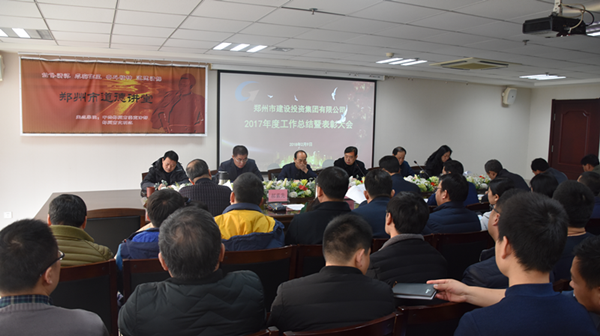 爱游戏平台 - 官网ID注册_ | 会员账号平台中心2017年度总结表彰大会圆满召开