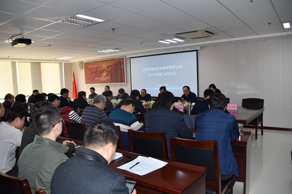 爱游戏平台 - 官网ID注册_ | 会员账号平台中心召开2017年度部门述职会议