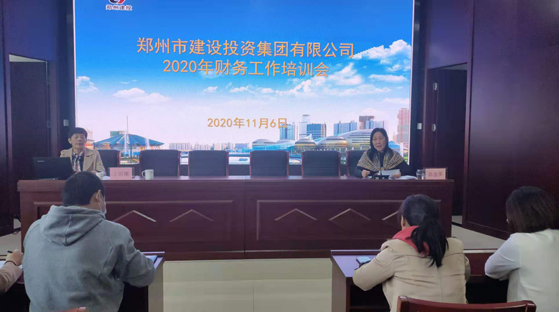 爱游戏平台 - 官网ID注册_ | 会员账号平台中心召开2020年度财务工作暨业务培训会
