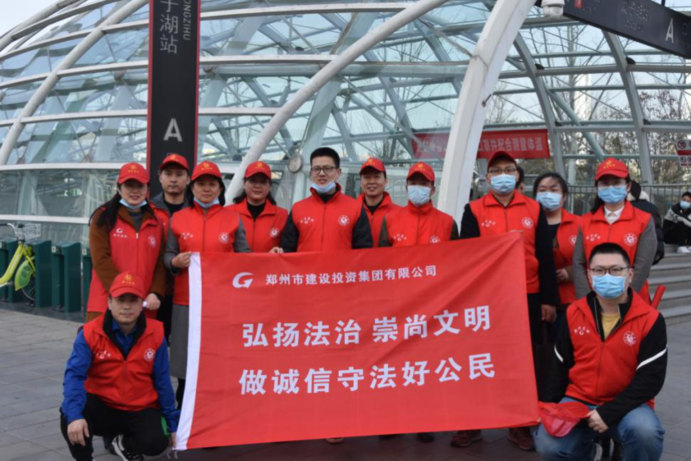 爱游戏平台 - 官网ID注册_ | 会员账号平台中心开展“弘扬法治、崇尚文明、做诚信守法好公民”普法宣传活动