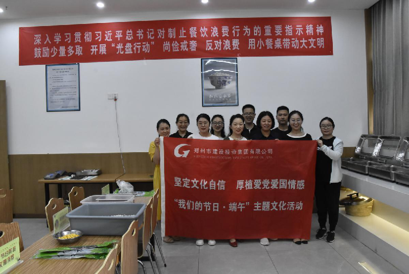 坚定文化自信 厚植爱党爱国情感——爱游戏平台 - 官网ID注册_ | 会员账号平台中心开展“我们的节日·端午”主题文化活动