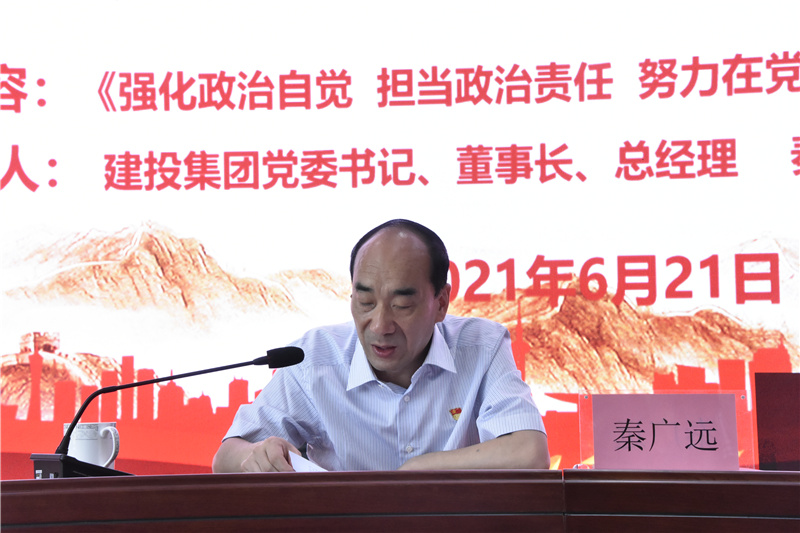 爱游戏平台 - 官网ID注册_ | 会员账号平台中心开展迎“七一”党委书记讲党课活动