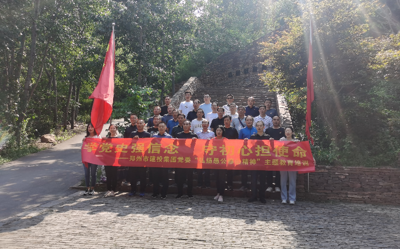 爱游戏平台 - 官网ID注册_ | 会员账号平台中心赴济源王屋山开展党史学习教育培训