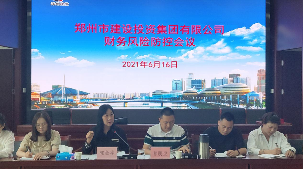 爱游戏平台 - 官网ID注册_ | 会员账号平台中心召开财务风险防控会议