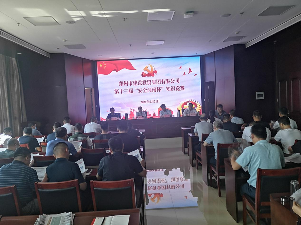 爱游戏平台 - 官网ID注册_ | 会员账号平台中心组织开展第十三届“中建安装?安全河南杯”安全生产知识竞赛