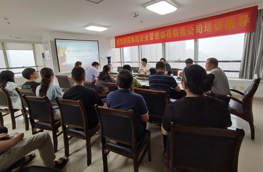 邀请爱游戏平台 - 官网ID注册_ | 会员账号平台中心安全部户外公司开展新《安全生产法》培训