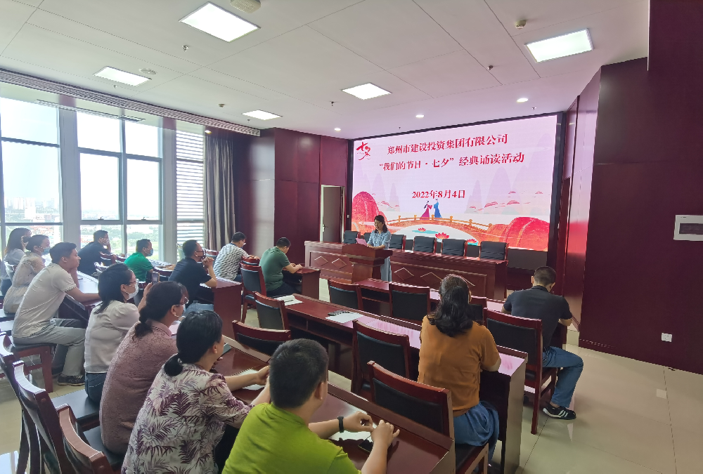 爱游戏平台 - 官网ID注册_ | 会员账号平台中心开展“我们的节日·七夕”经典诵读活动