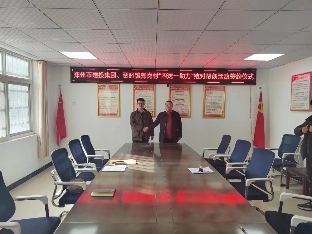 爱游戏平台 - 官网ID注册_ | 会员账号平台中心深入开展“四送一助力”结对帮创活动