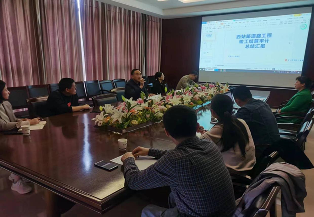 爱游戏平台 - 官网ID注册_ | 会员账号平台中心组织召开工程竣工结算审计成果总结汇报会议