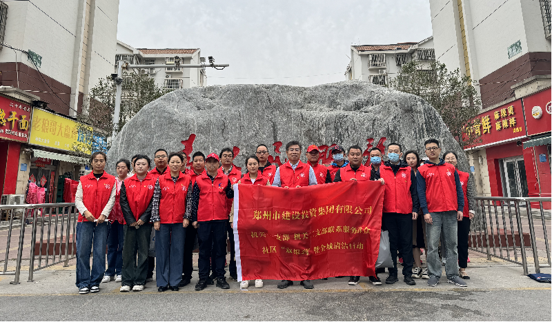 爱游戏平台 - 官网ID注册_ | 会员账号平台中心机关一支部 机关二支部开展联系服务群众社区“双报到”暨全城清洁行动