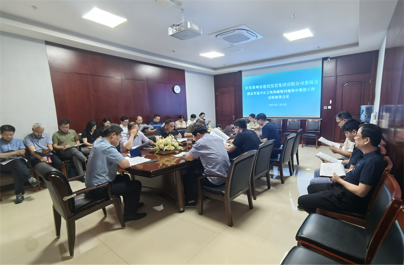 爱游戏平台 - 官网ID注册_ | 会员账号平台中心召开群众身边不正之风和腐败问题专项整治工作动员部署会议