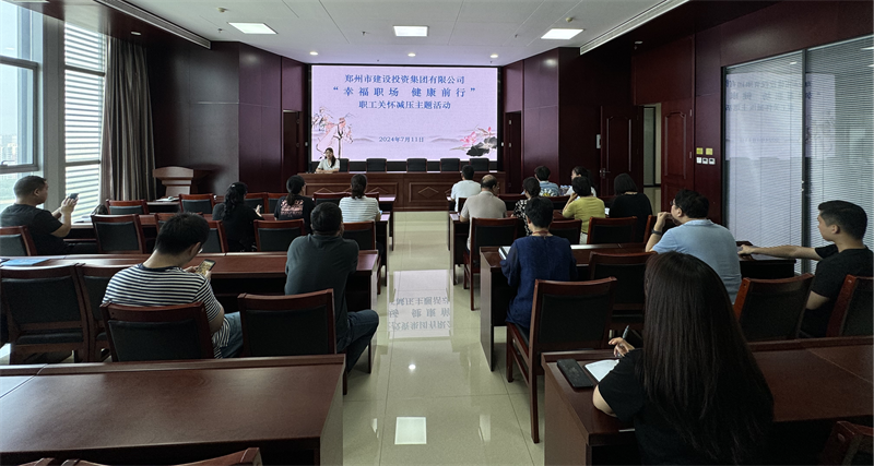 爱游戏平台 - 官网ID注册_ | 会员账号平台中心组织开展“幸福职场 健康前行”职工关怀减压活动