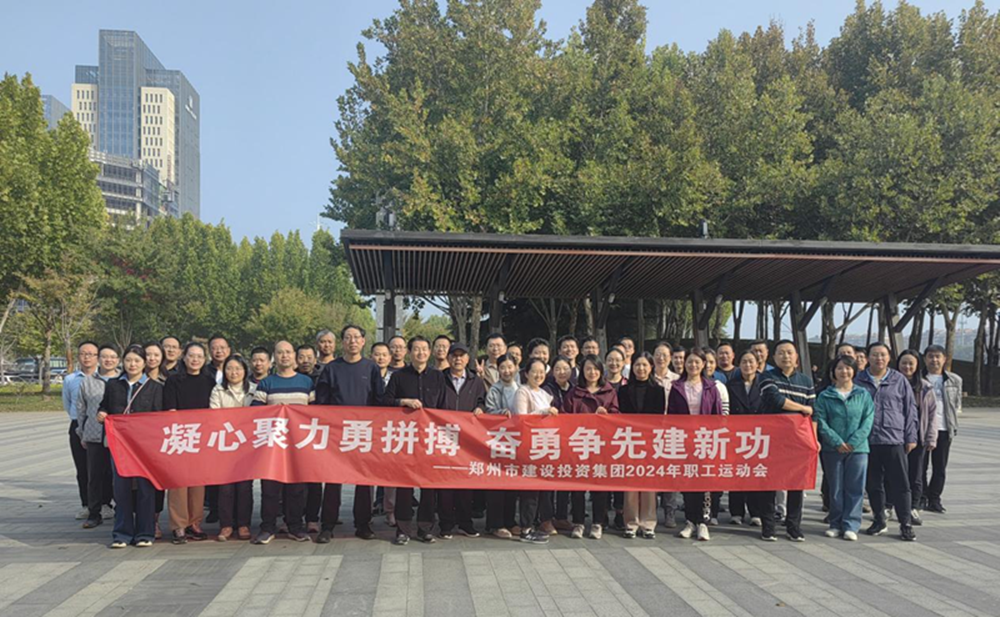 爱游戏平台 - 官网ID注册_ | 会员账号平台中心开展“秋日嘉年华 竞技展风采”职工运动会