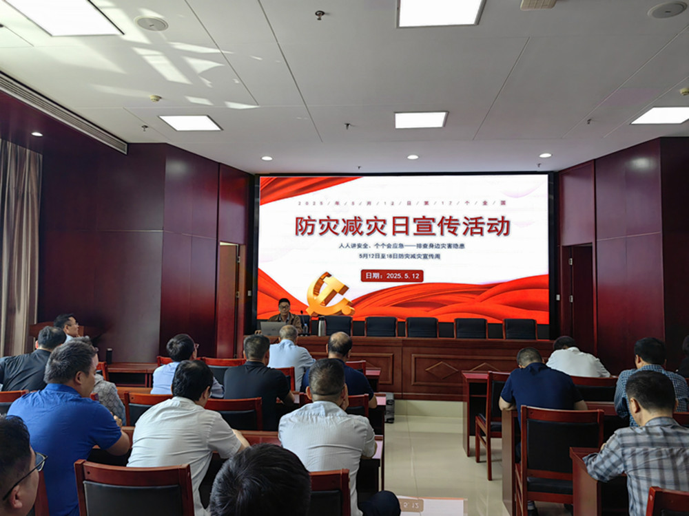 爱游戏平台 - 官网ID注册_ | 会员账号平台中心组织开展防灾减灾日主题宣传活动