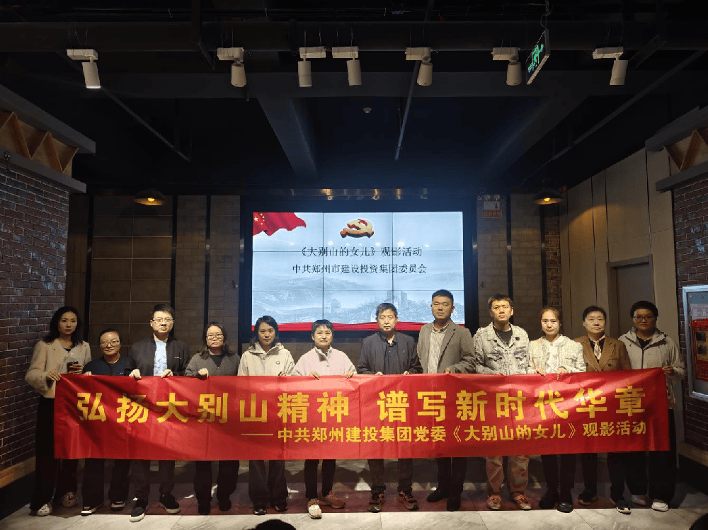 爱游戏平台 - 官网ID注册_ | 会员账号平台中心组织观看红色电影《大别山的女儿》